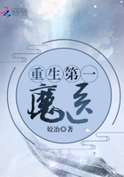 重生第一魔医