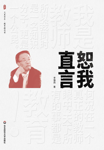 恕我直言