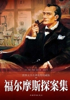 福尔摩斯探案集在线阅读