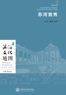 海派文化地圖:蘇河競秀