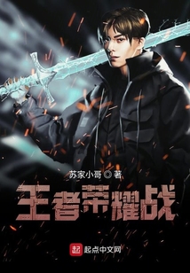 王者榮耀戰