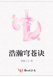 浩瀚穹蒼訣