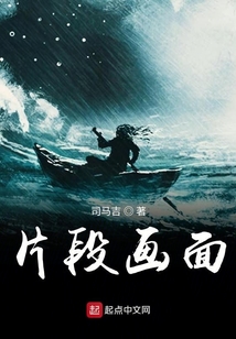 片段畫面