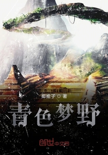 青色夢野啊