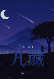 凡讖
