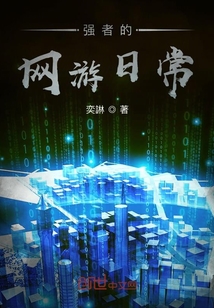 從網(wǎng)游開(kāi)始成為主宰