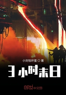 危機降臨之時