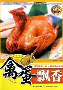 禽蛋飘香