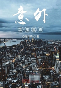 意外軍旅都市