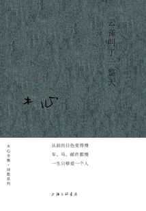 云雀叫了一整天