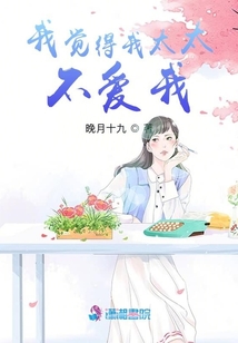 我覺得我太太不愛我