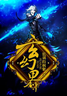 玄幻界