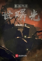 漫夜黎明在线阅读