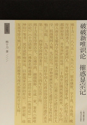 破破新唯识论 摧惑显宗记最新章节全文无弹窗在线阅读-QQ阅读都市男生网
