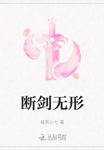 斷劍無形