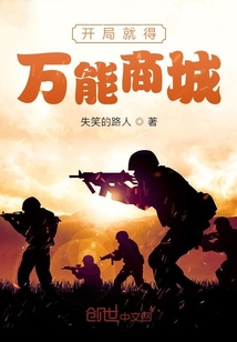 開局就得萬能商城