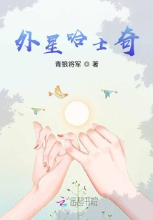 外星哈士奇