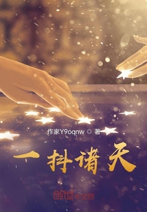 一抖諸天