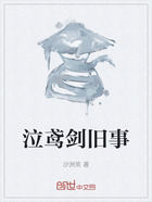 泣鳶劍舊事在線閱讀