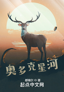 奧多克星河