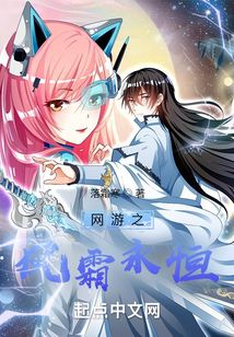 網(wǎng)游之風霜永恒