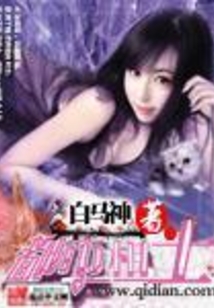 都市相士在线阅读