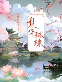 梨華殊殊
