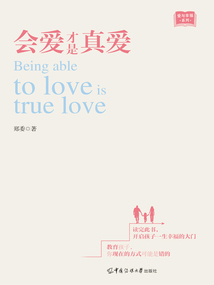 會愛才是真愛