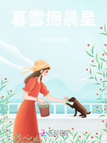 暮雪擁晨星