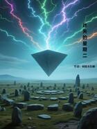 迷失的星期二在线阅读