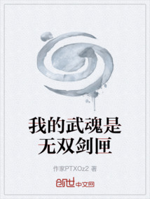 我的武魂是無雙劍匣