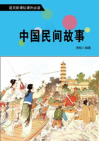 中国民间故事在线阅读