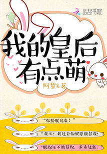 My Empress Is a Bit Cute cover