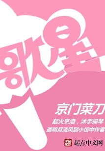 歌星