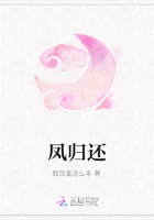 鳳歸還在線閱讀