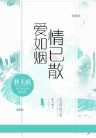 愛如煙，情已散在線閱讀