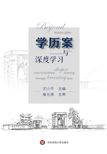 學歷案與深度學習