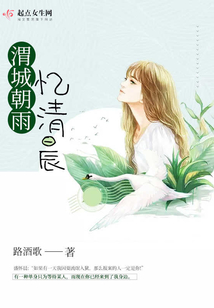 渭城朝雨憶清晨