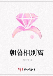 朝暮相別離