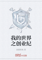 我的世界之創業紀在線閱讀
