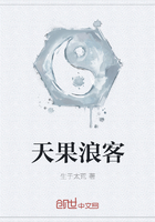 天果浪客在線閱讀