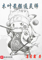 木葉最強通靈師在線閱讀