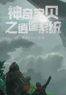 李天乐之逍遥系统