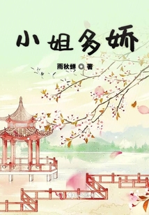 一個貴女的自我修養(yǎng)