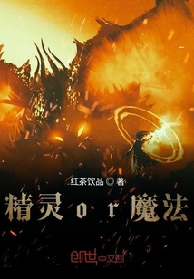 精靈or魔法