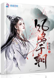 風(fēng)鳴于朝