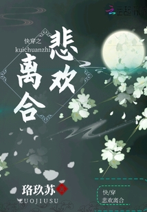 快穿之悲歡離合