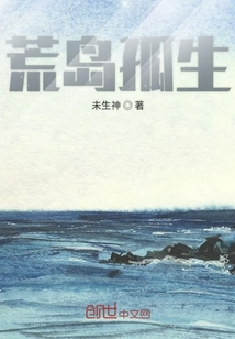 荒島孤生