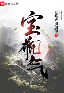 寶瓶氣