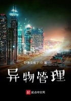 異物管理在線閱讀